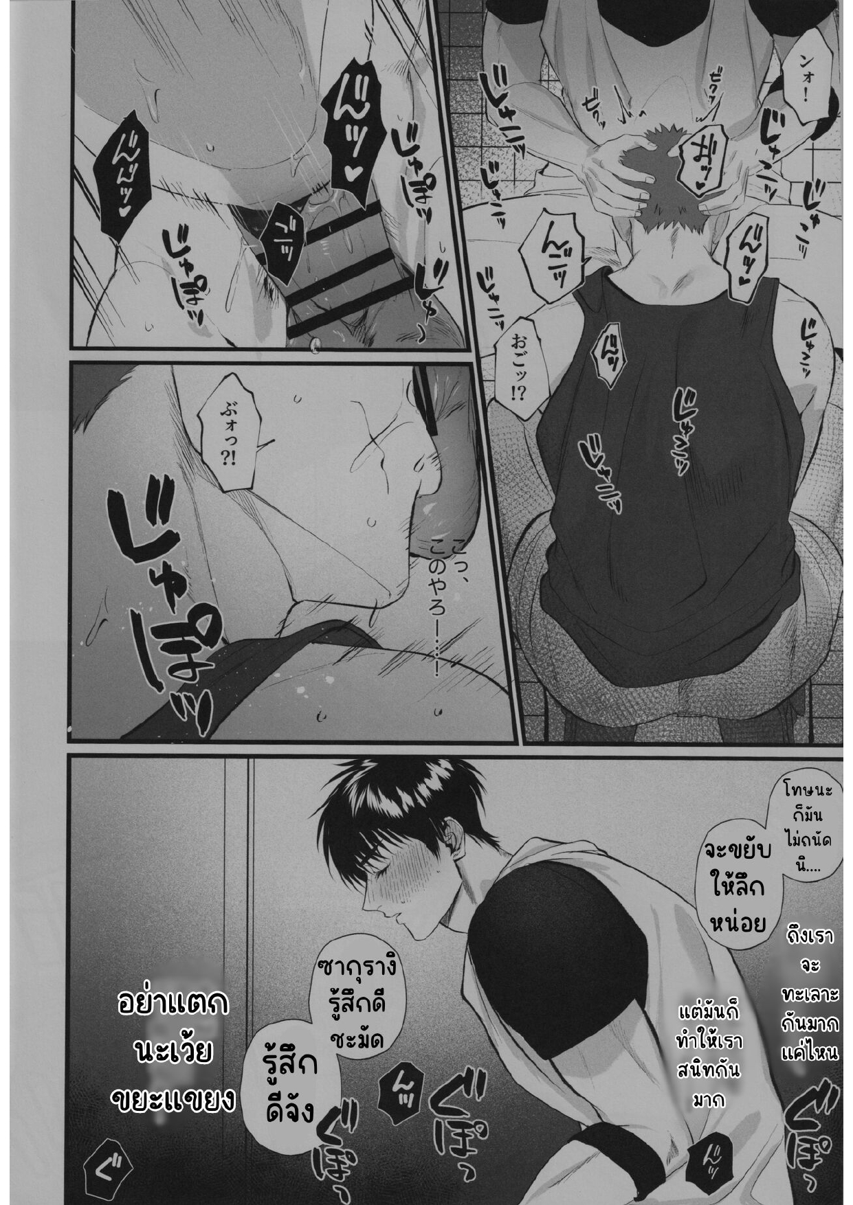 ซากุรางิ x รุคาวา-13